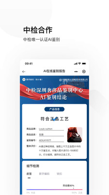 图灵鉴定app安卓版截图1