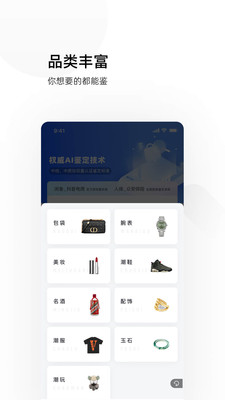 图灵鉴定app安卓版截图3