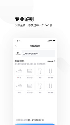 图灵鉴定app安卓版截图4