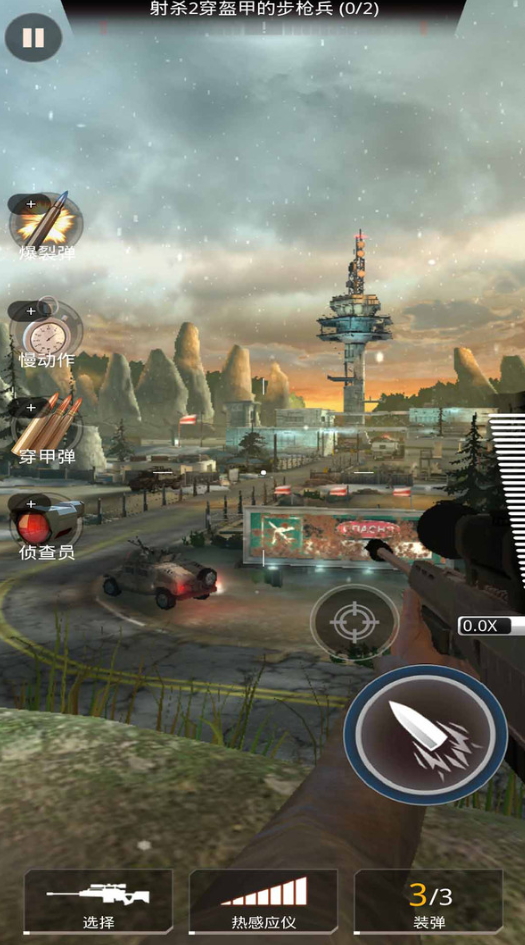 致命狙击中文版截图4