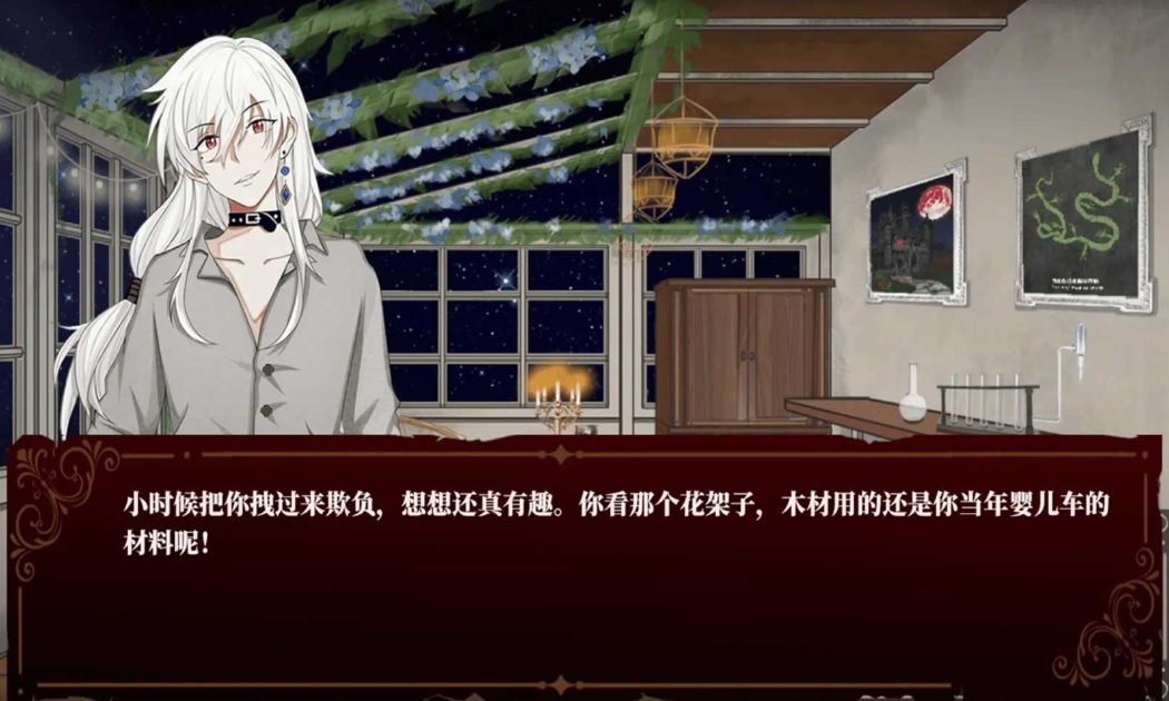 囚偶:重逢中文版截图3