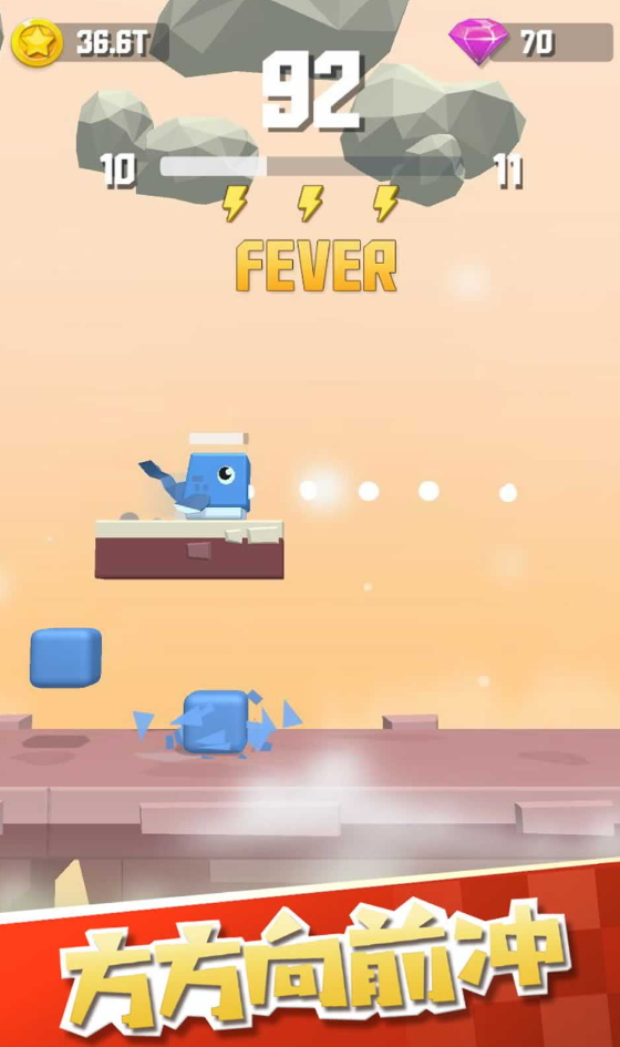 方方向前冲小游戏截图1