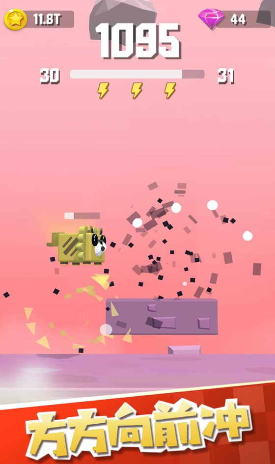 方方向前冲小游戏截图2