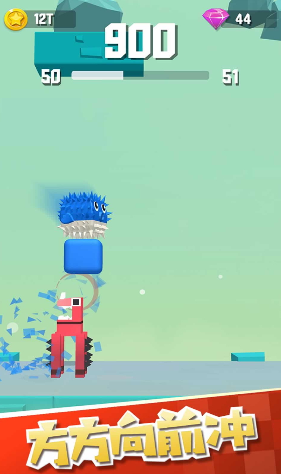 方方向前冲小游戏截图3