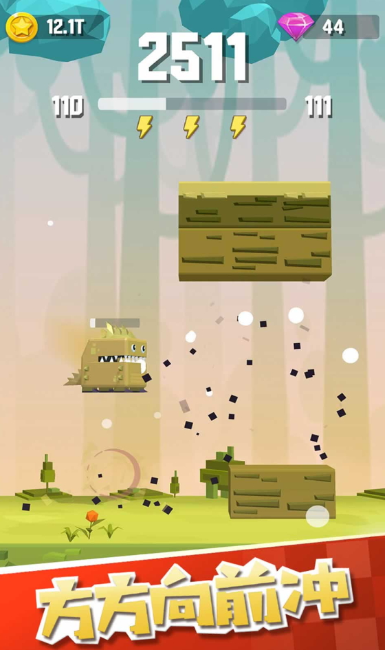 方方向前冲小游戏截图4