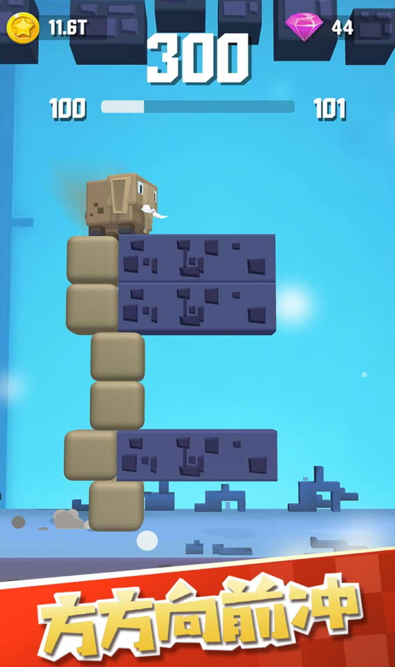 方方向前冲小游戏截图5