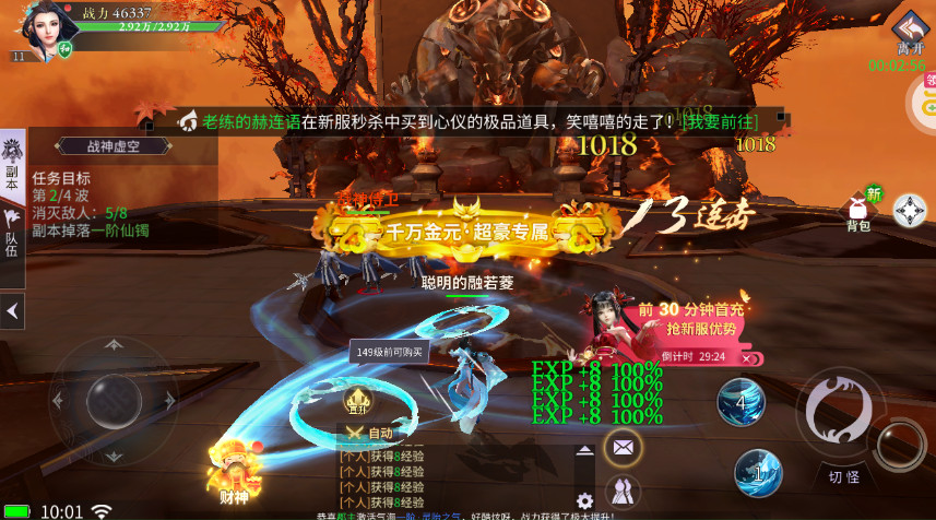 绝世战魂前传手游截图3