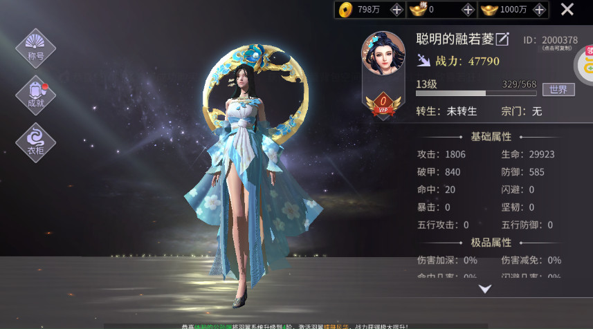 绝世战魂前传手游截图4