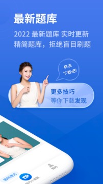 懒人驾考最新版2025截图4