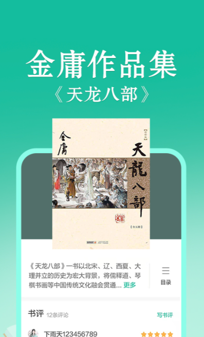 当当云阅读app官方截图2