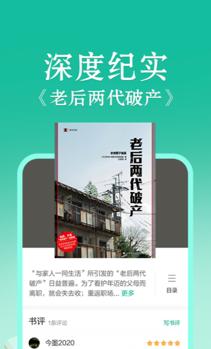 当当云阅读app官方截图3