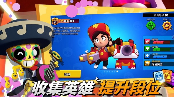 荒野乱斗国服游戏腾讯版截图2