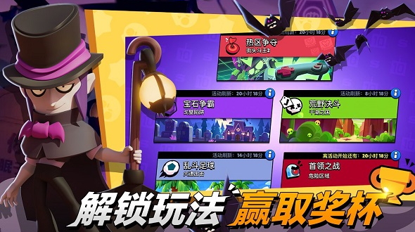 荒野乱斗国服游戏腾讯版截图4