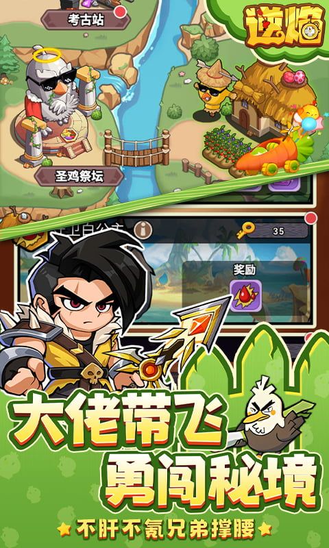 逆焰游戏最新版版截图1