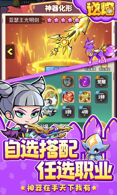 逆焰游戏最新版版截图3