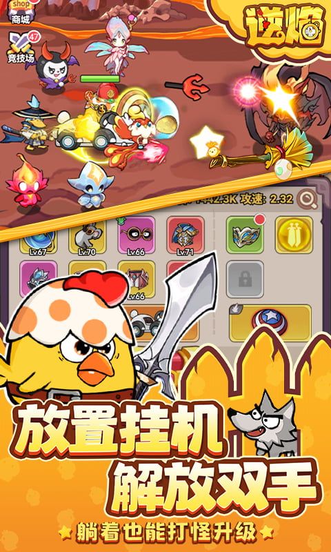 逆焰游戏最新版版截图4