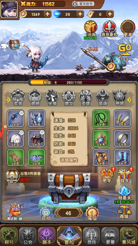 龙吟大陆手游最新版截图1