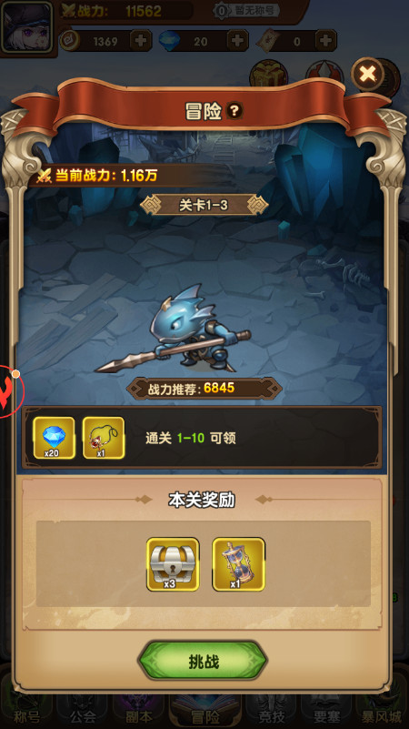 龙吟大陆手游最新版截图2