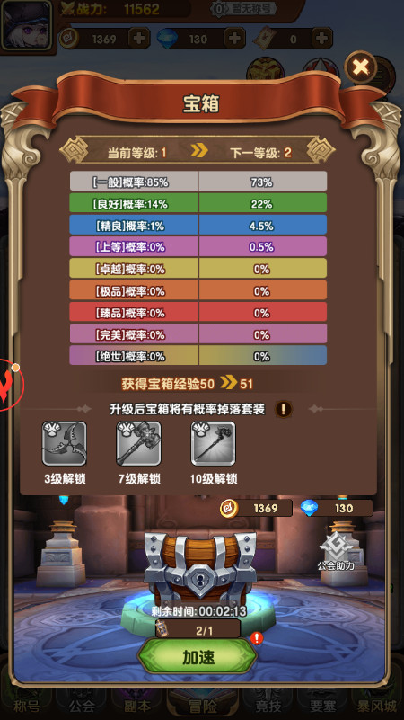 龙吟大陆手游最新版截图3