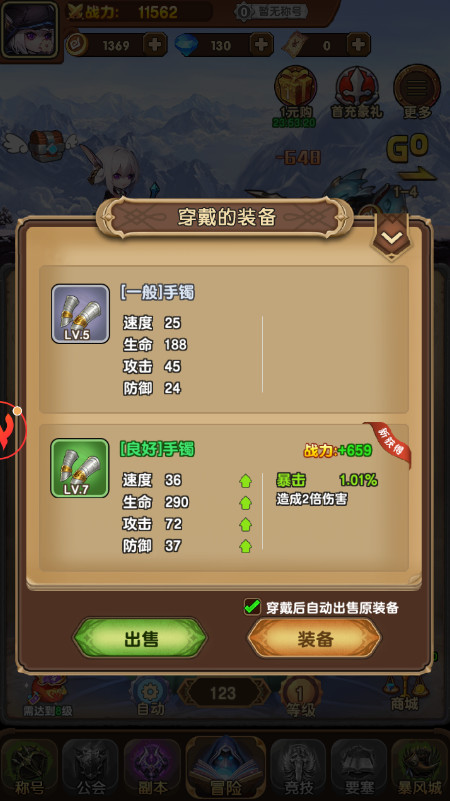 龙吟大陆手游最新版截图4