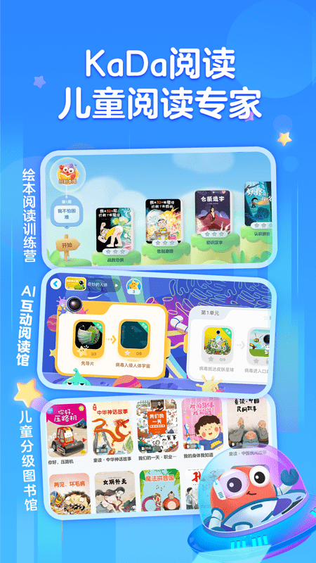 kada故事免费版截图2