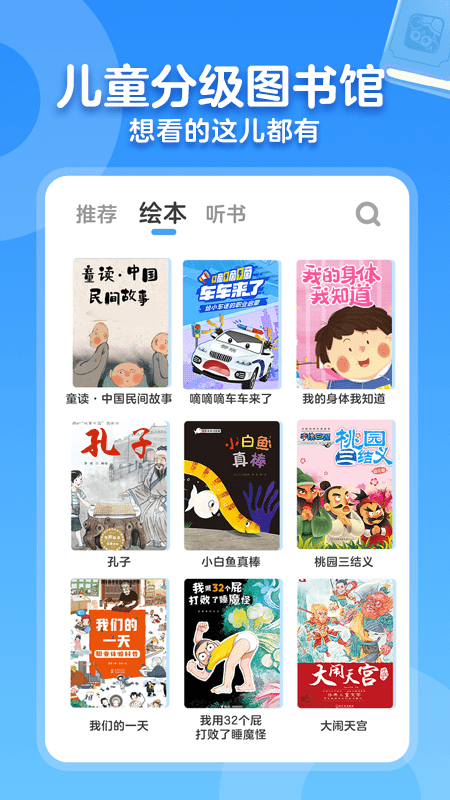 kada故事免费版截图3