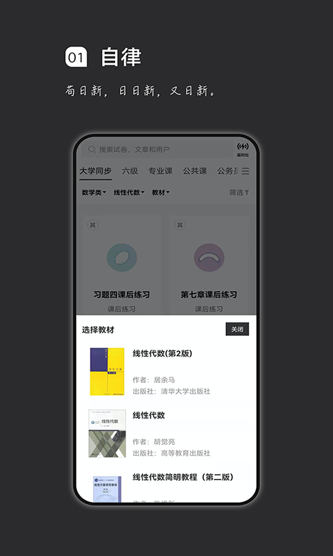 疯狂刷题app安卓最新版截图3