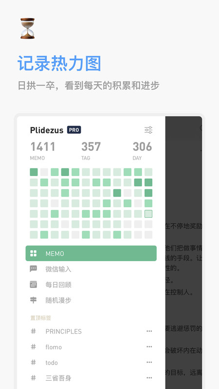 flomo笔记安卓版截图4