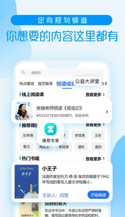 养教有方app官方最新截图2