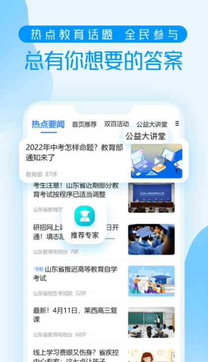 养教有方app官方最新截图3