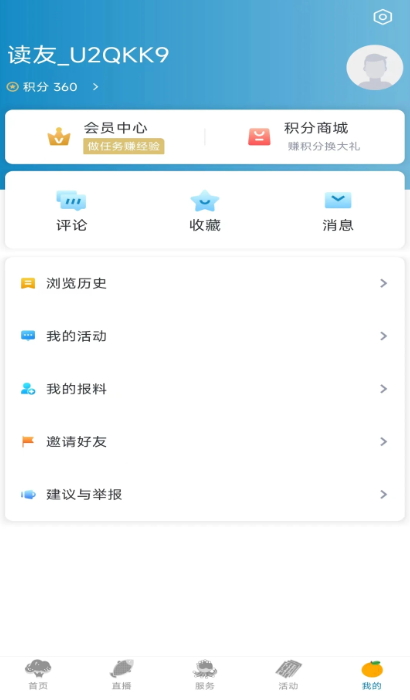 望潮APP官方截图2