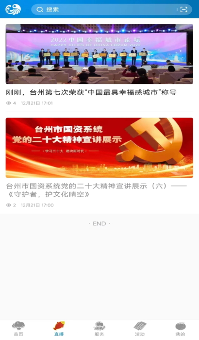 望潮APP官方截图3