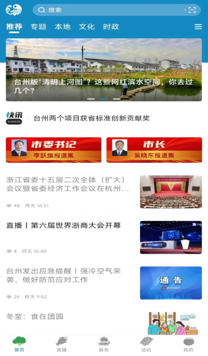 望潮APP官方截图4