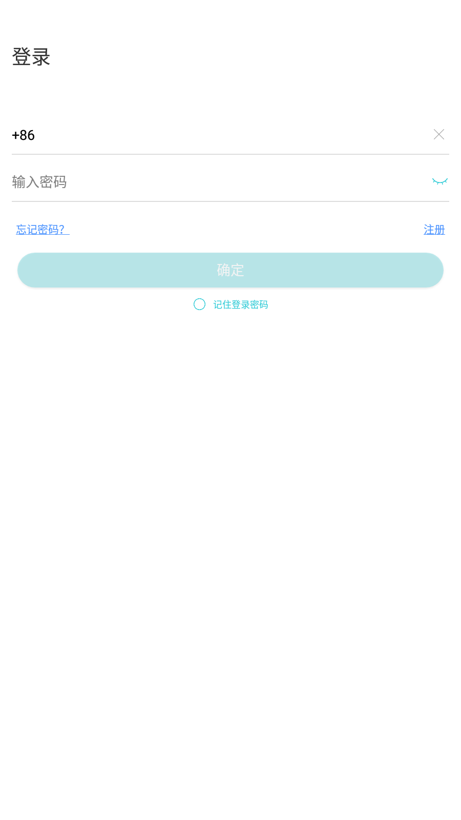 爱视家app安卓版截图1