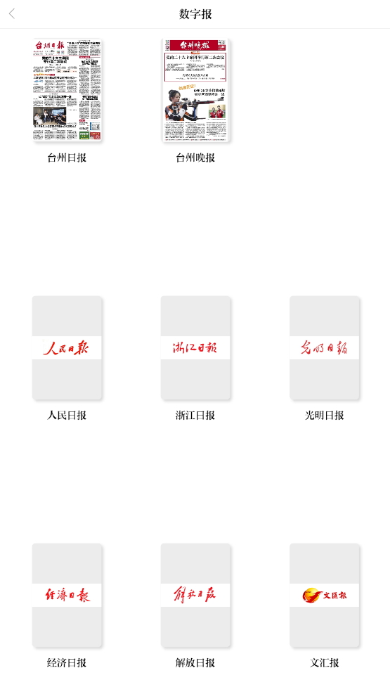 望潮新闻客户端截图2