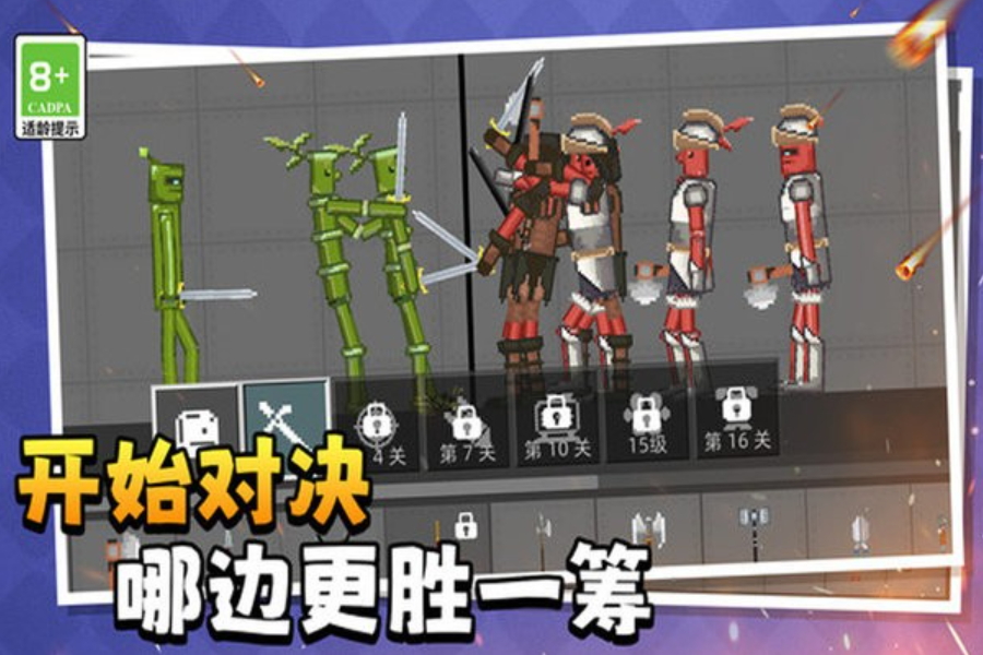 萌物历险记正版截图3