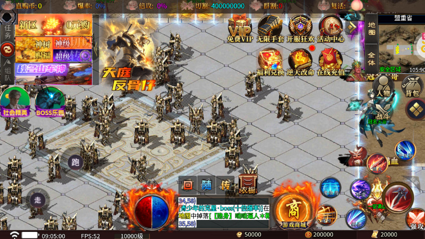 龙城传奇复古超变版截图1