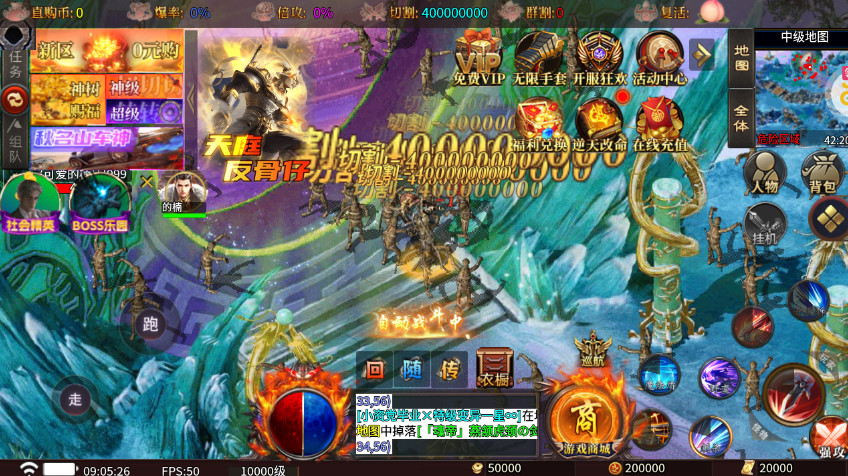 龙城传奇复古超变版截图2