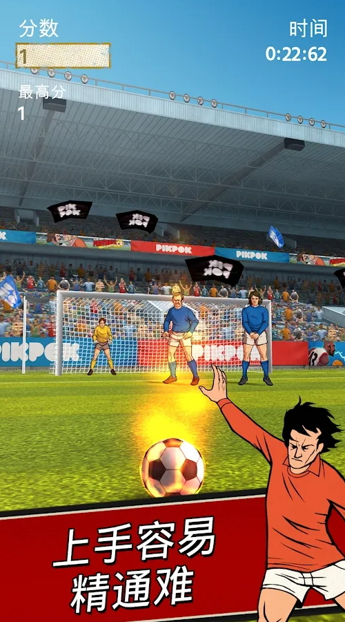 足球传奇赛游戏手机版截图1