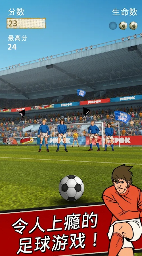 足球传奇赛游戏手机版截图4