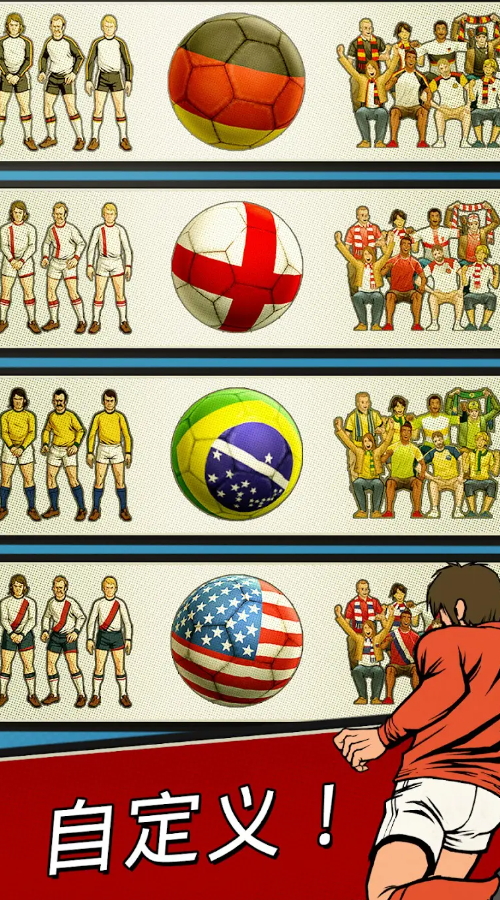 足球传奇赛游戏手机版截图5