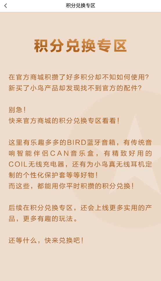 Libratone(小鸟音响)app截图3