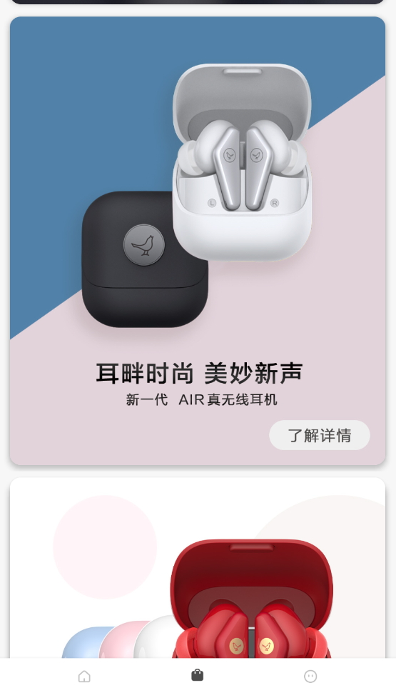 Libratone(小鸟音响)app截图4