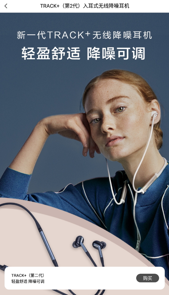 Libratone(小鸟音响)app截图5