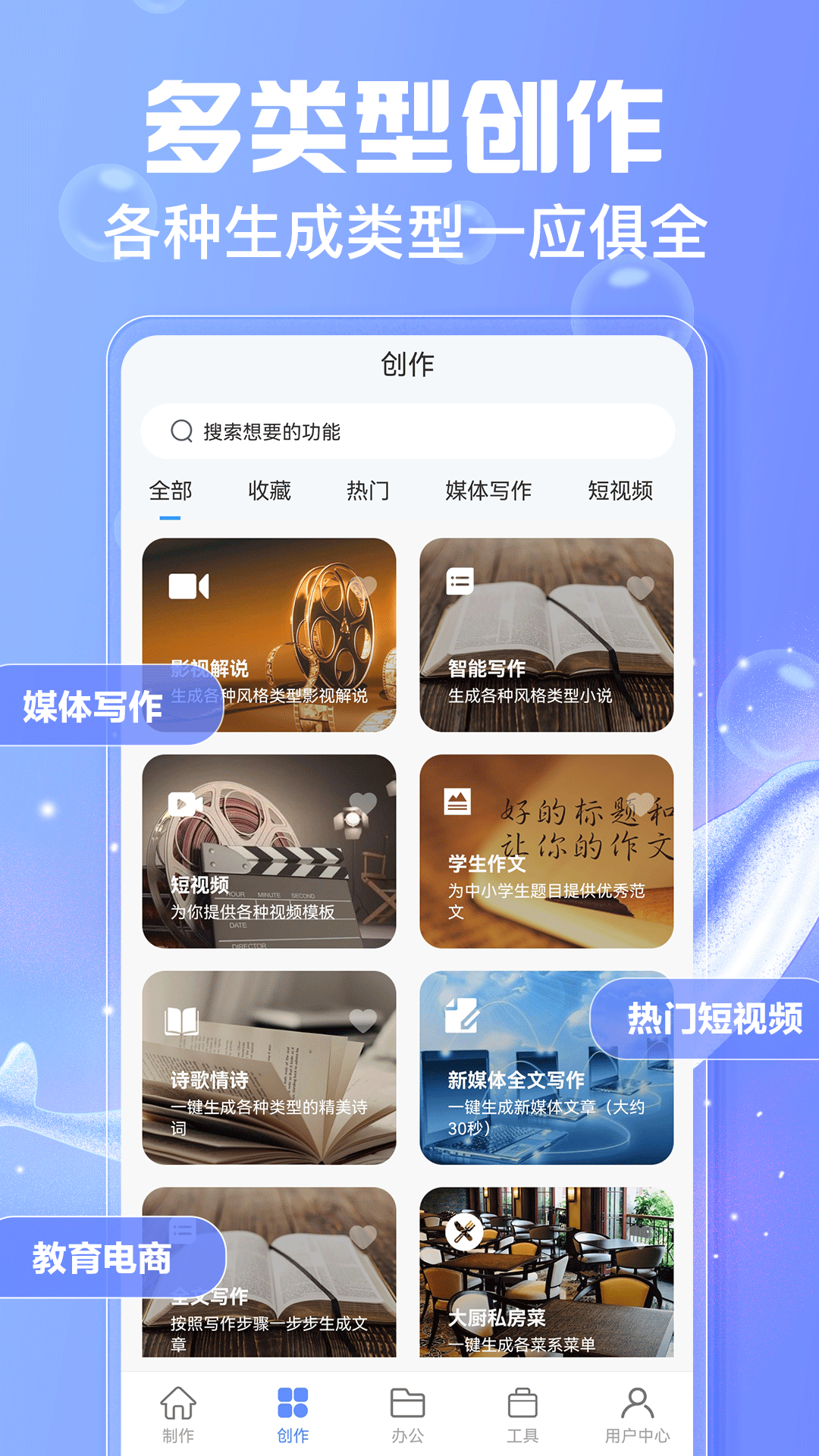 AI写作鱼软件官方版截图1