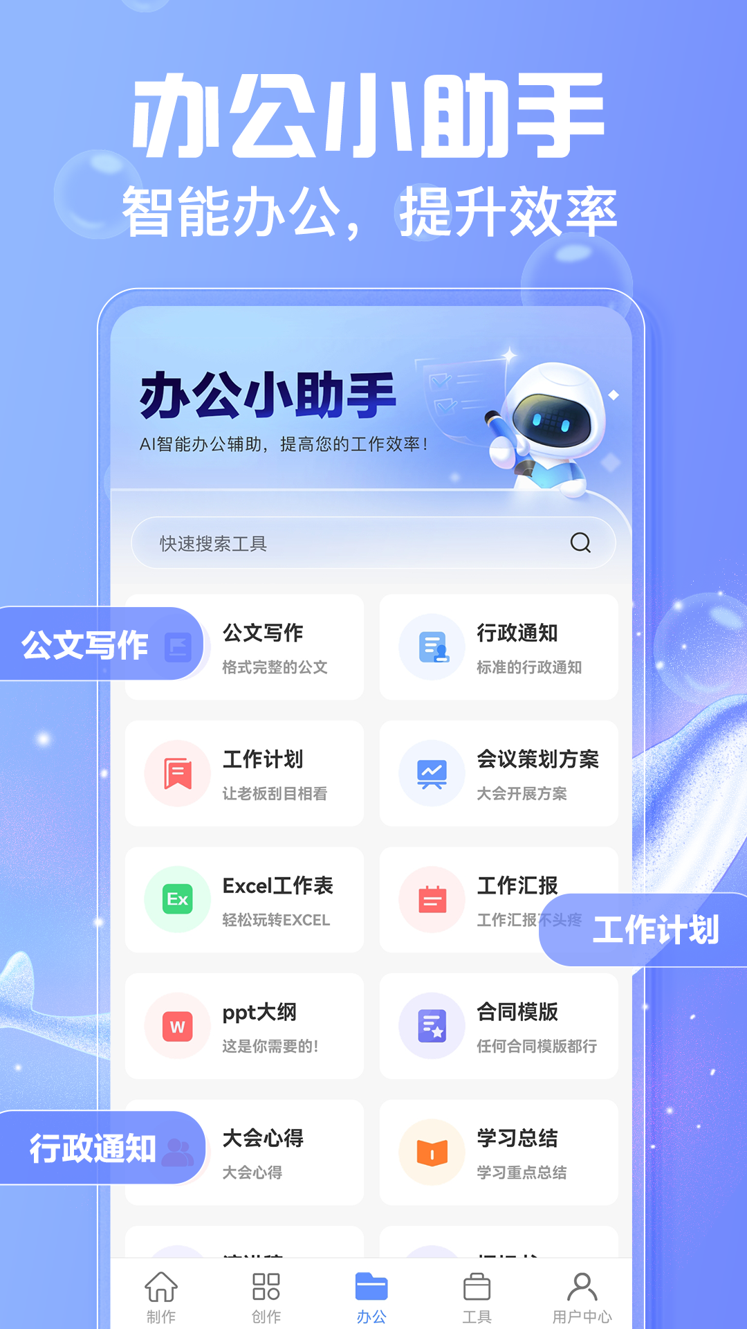 AI写作鱼软件官方版截图3