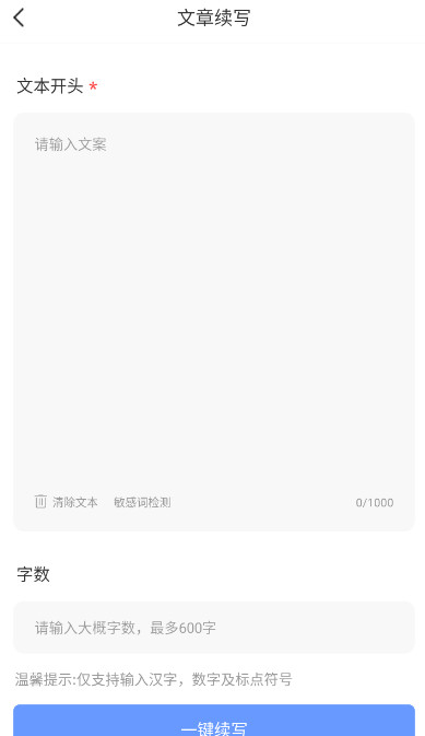 写作鱼软件最新版截图2