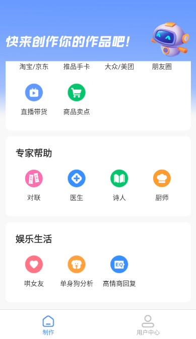 写作鱼软件最新版截图3