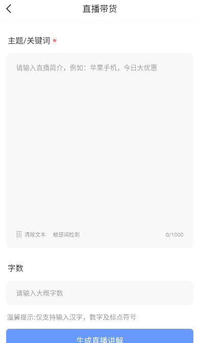 写作鱼软件最新版截图4