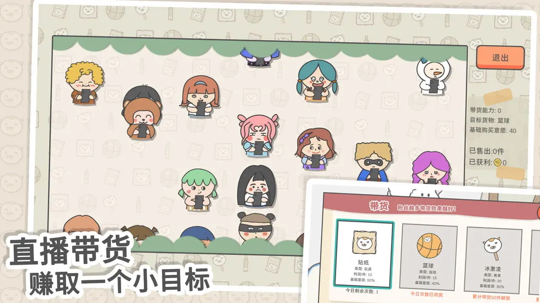 主播和猫的故事官方版截图4